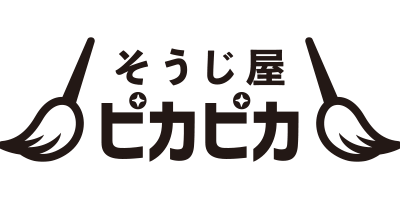 そうじ屋 ピカピカ